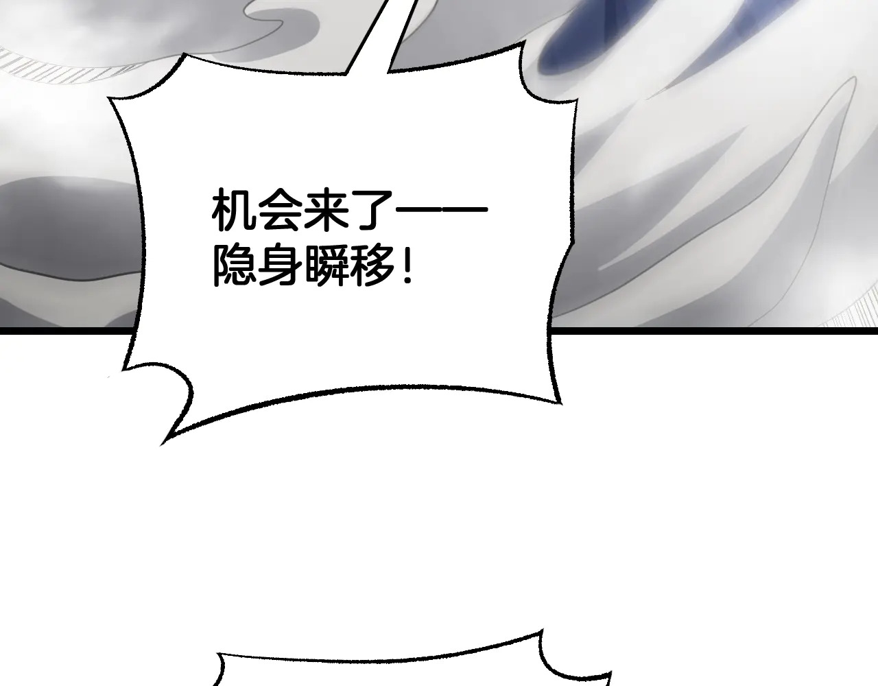 第112话 高调回国！ 第59页