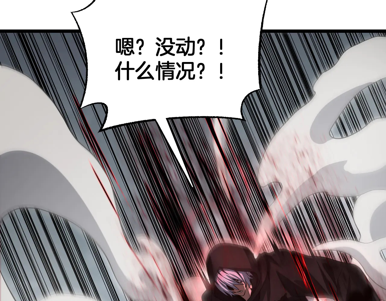 第112话 高调回国！ 第60页