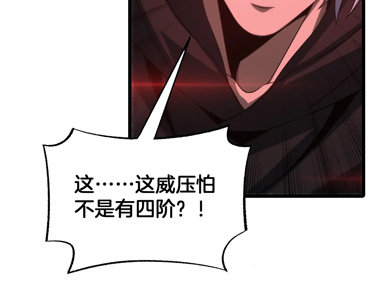 第112话 高调回国！ 第75页