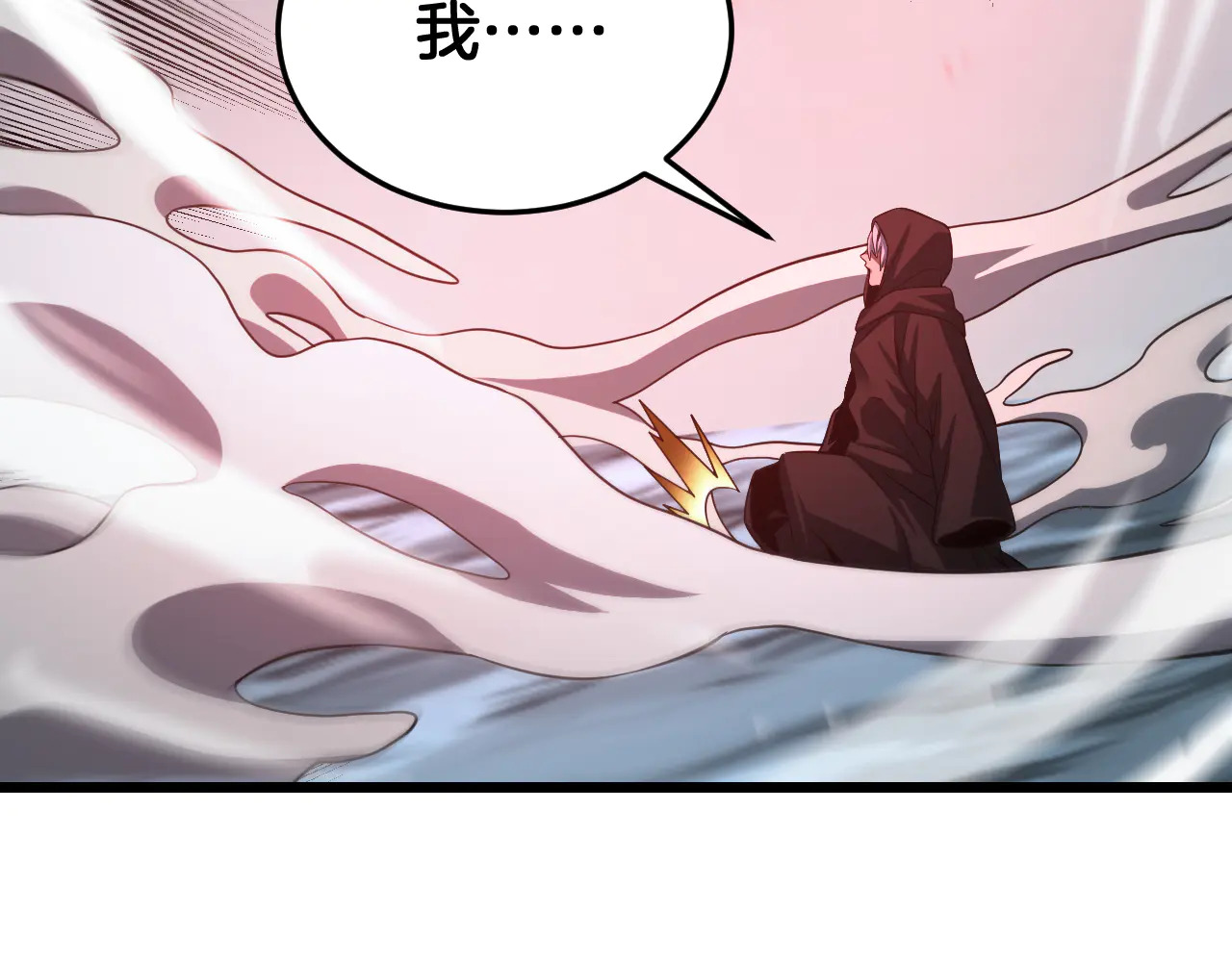 第112话 高调回国！ 第78页