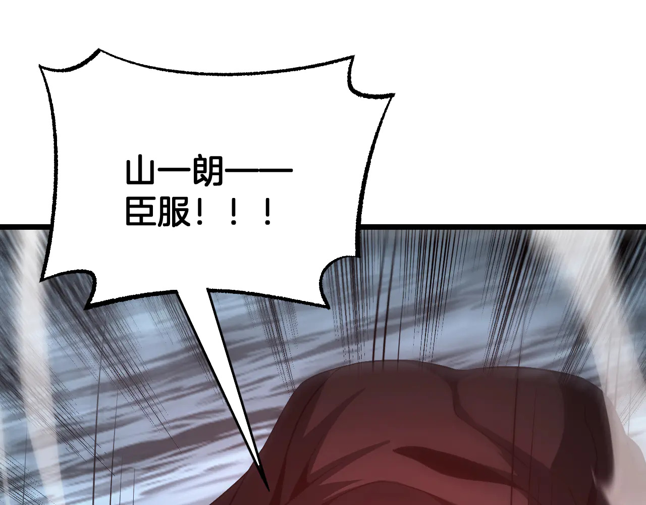 第112话 高调回国！ 第79页