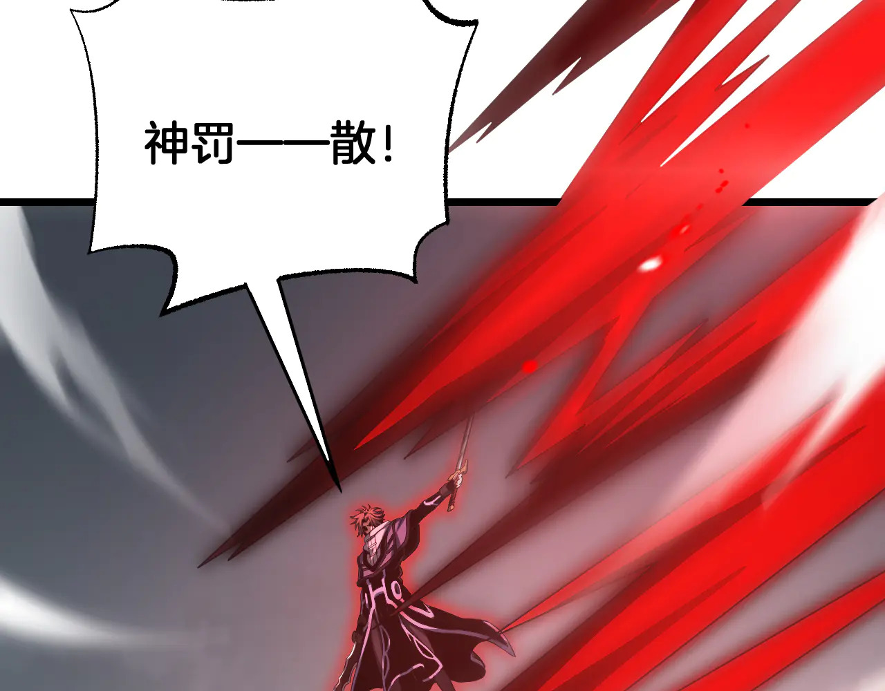 第112话 高调回国！ 第82页