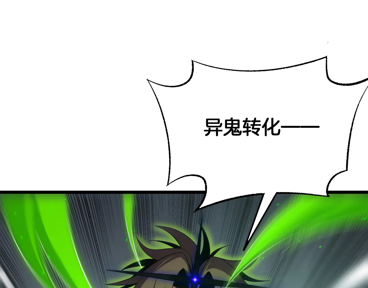 第112话 高调回国！ 第85页