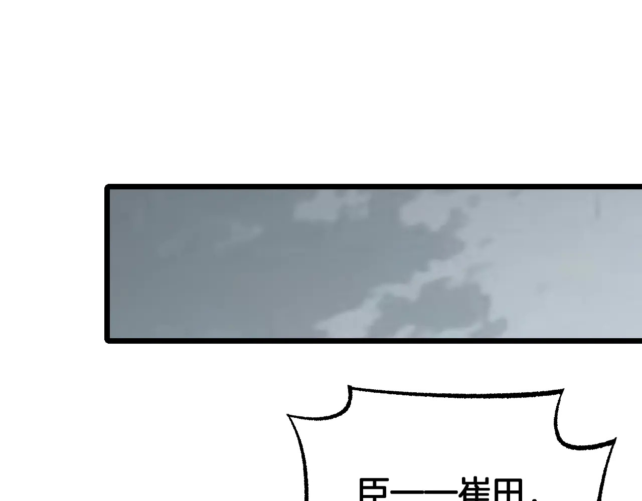 第112话 高调回国！ 第91页