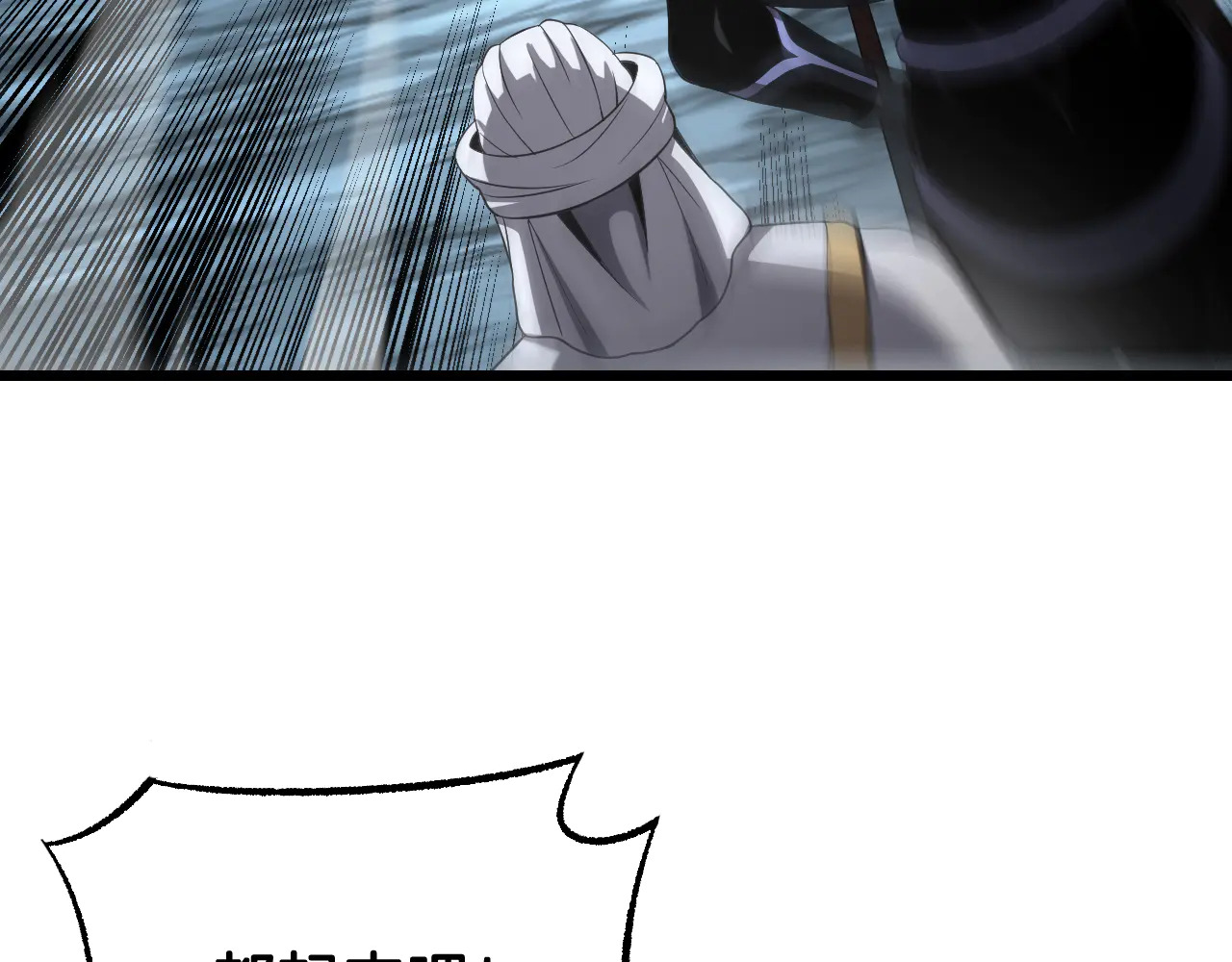 第112话 高调回国！ 第94页