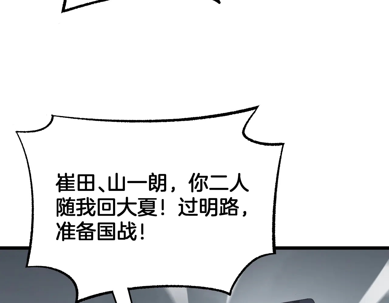 第112话 高调回国！ 第98页