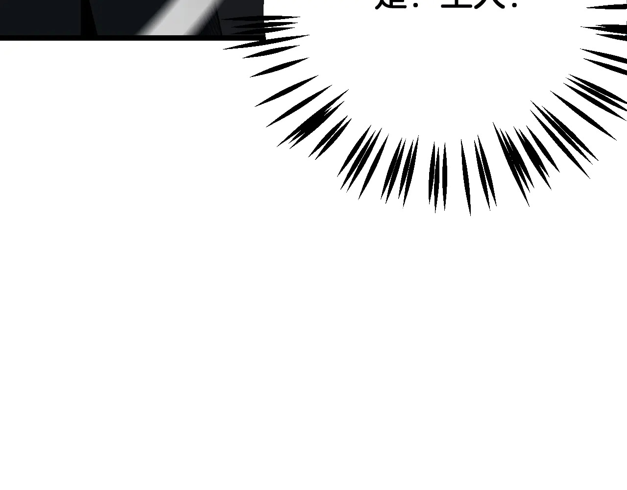 第112话 高调回国！ 第101页