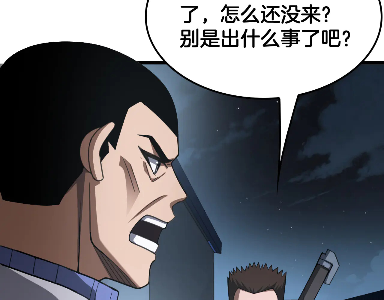 第112话 高调回国！ 第109页
