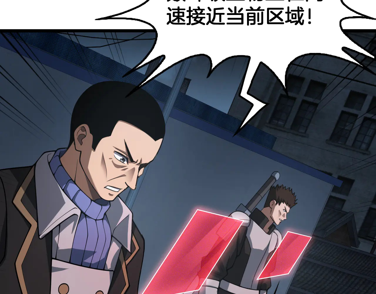 第112话 高调回国！ 第112页