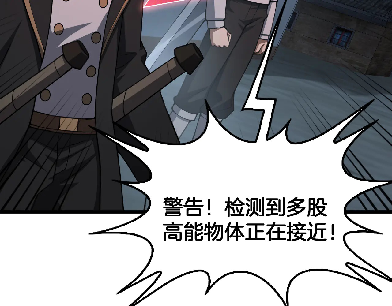 第112话 高调回国！ 第113页