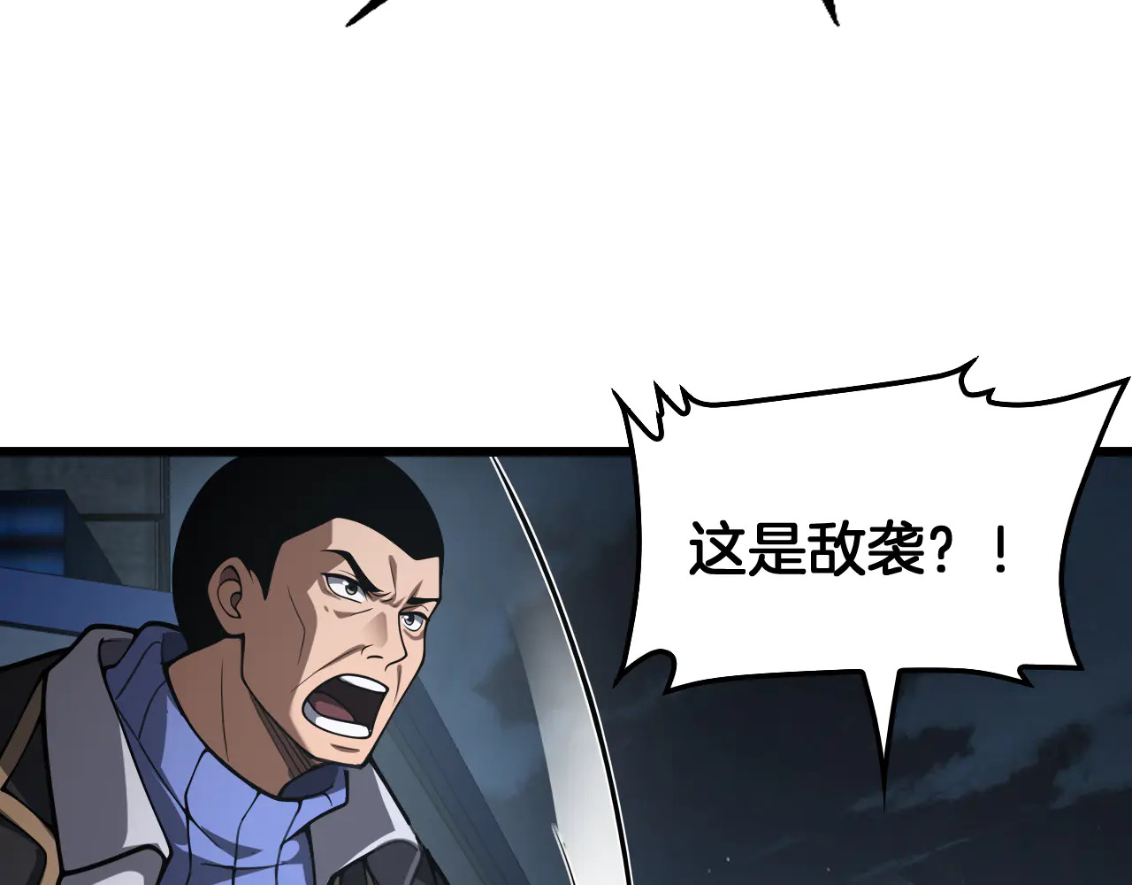 第112话 高调回国！ 第114页