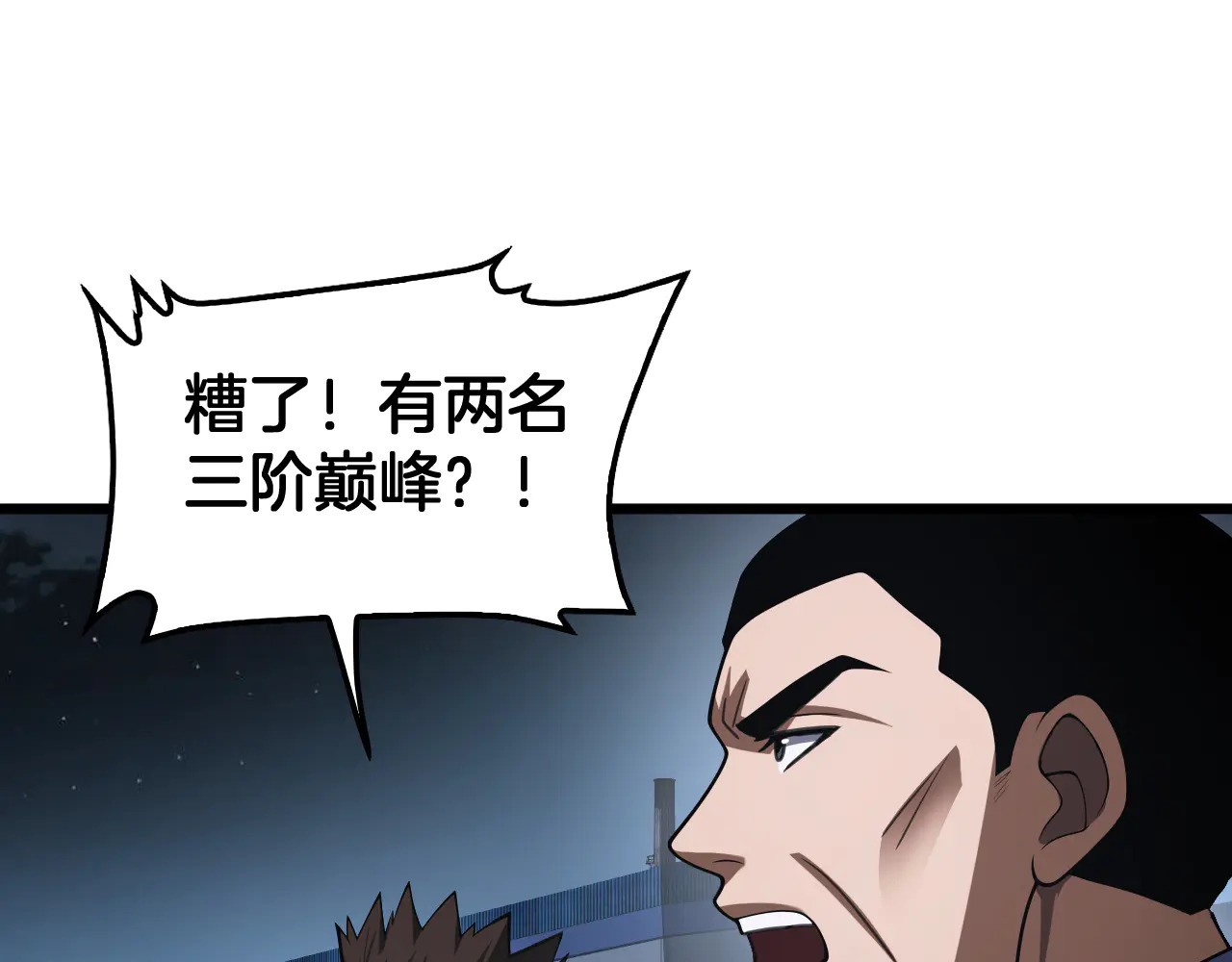 第112话 高调回国！ 第121页
