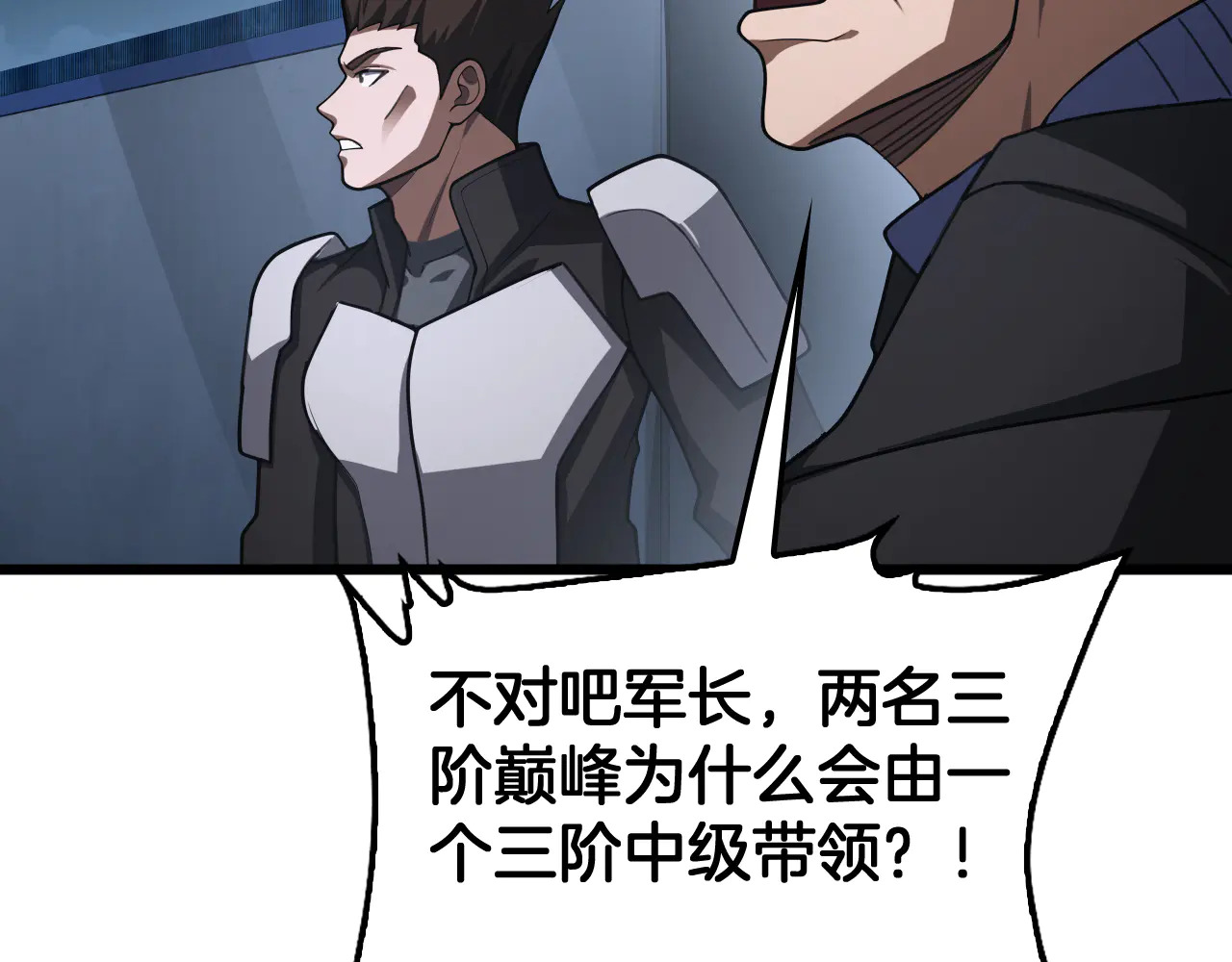 第112话 高调回国！ 第122页