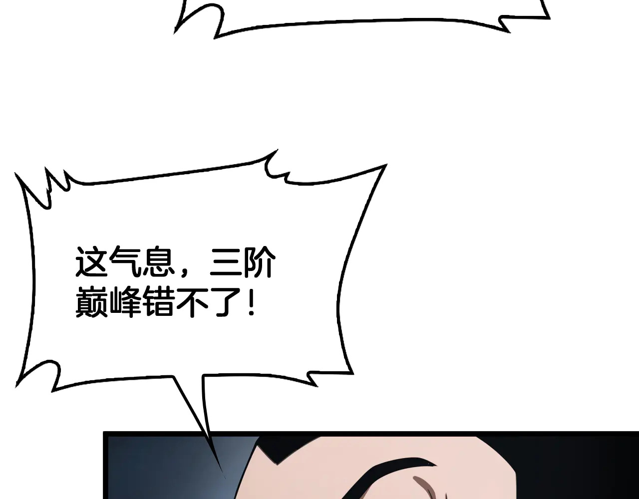 第112话 高调回国！ 第123页