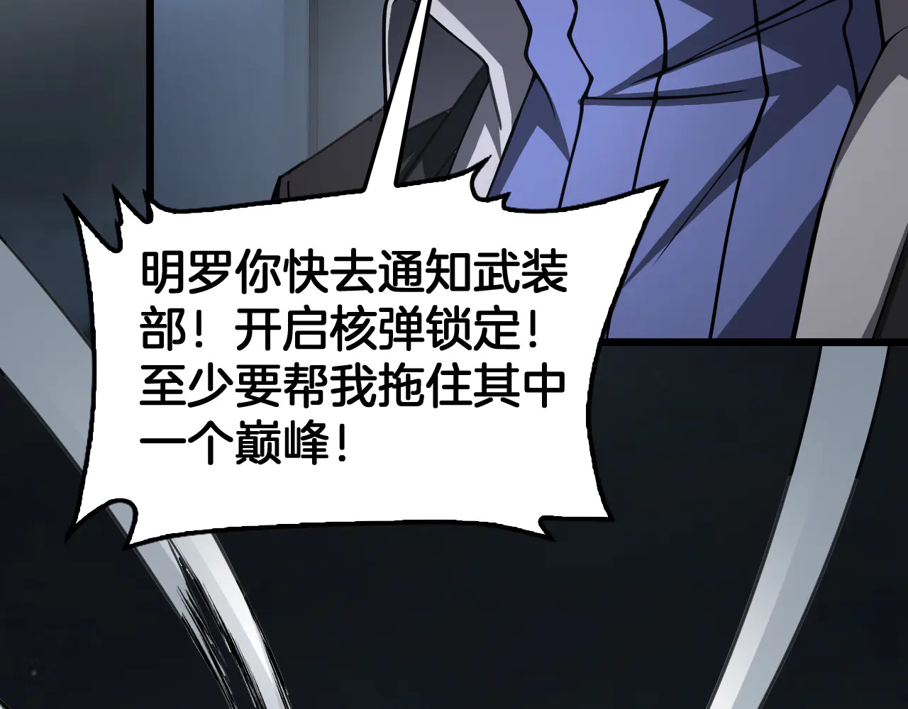 第112话 高调回国！ 第125页