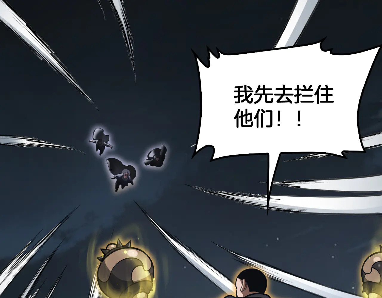 第112话 高调回国！ 第126页