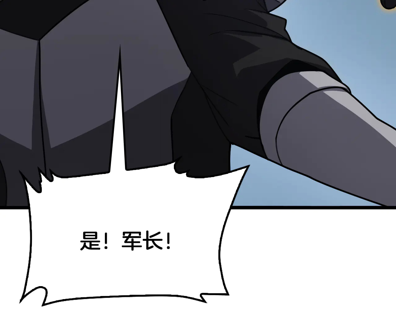 第112话 高调回国！ 第128页