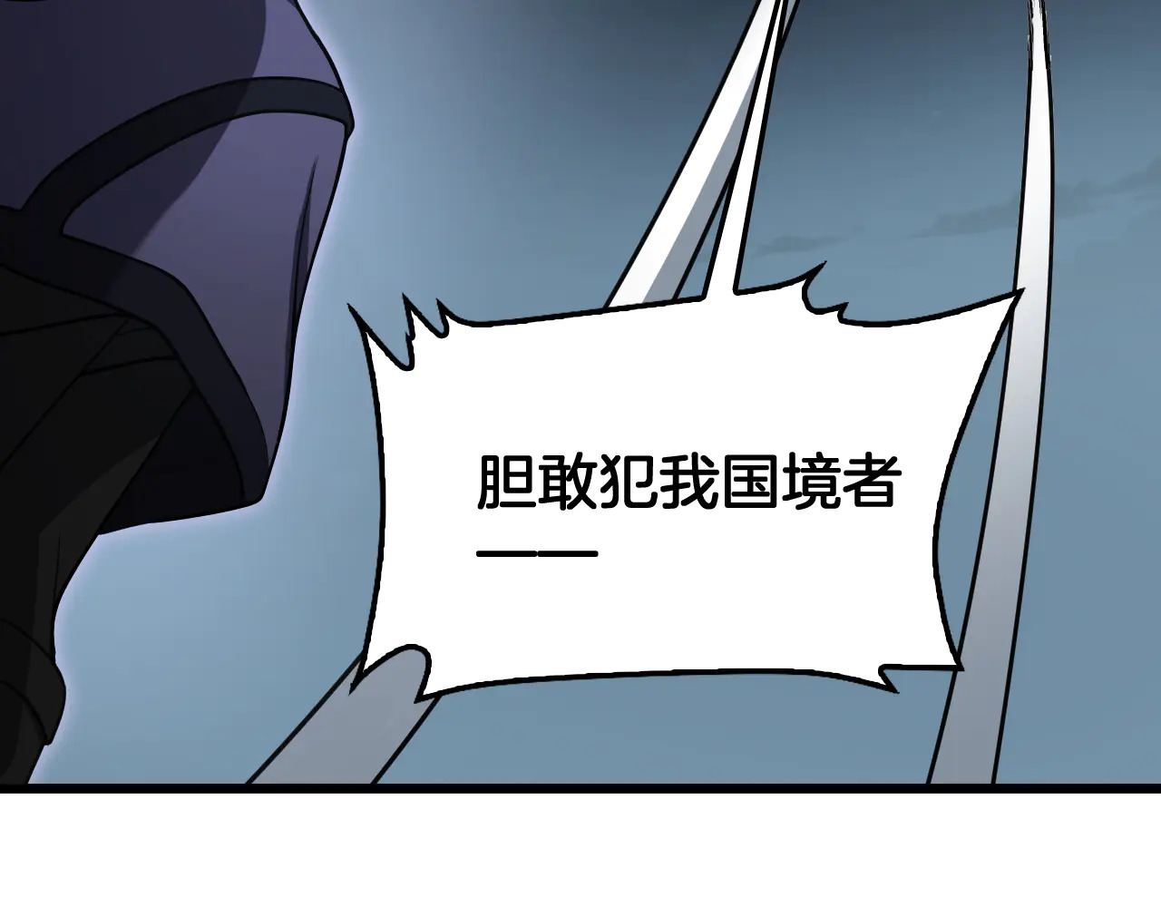第112话 高调回国！ 第131页