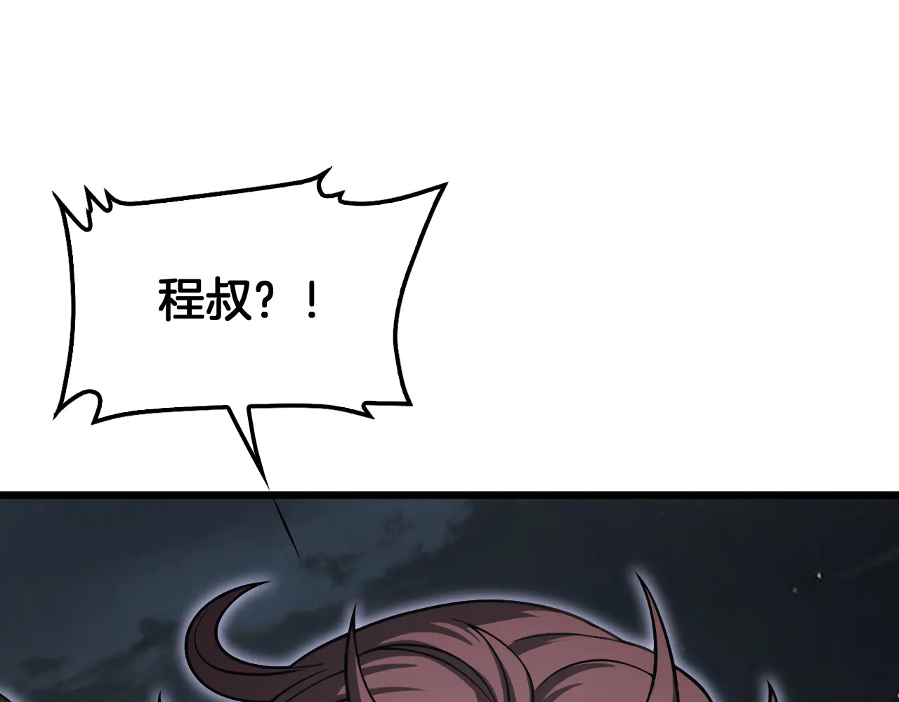 第112话 高调回国！ 第132页
