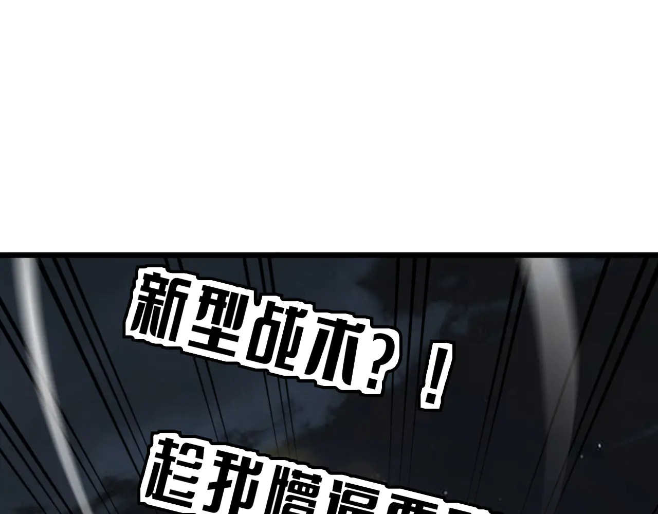 第112话 高调回国！ 第134页