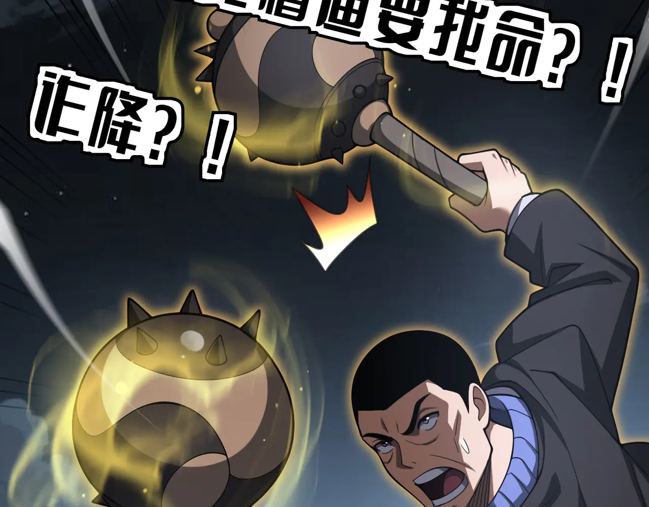 第112话 高调回国！ 第135页