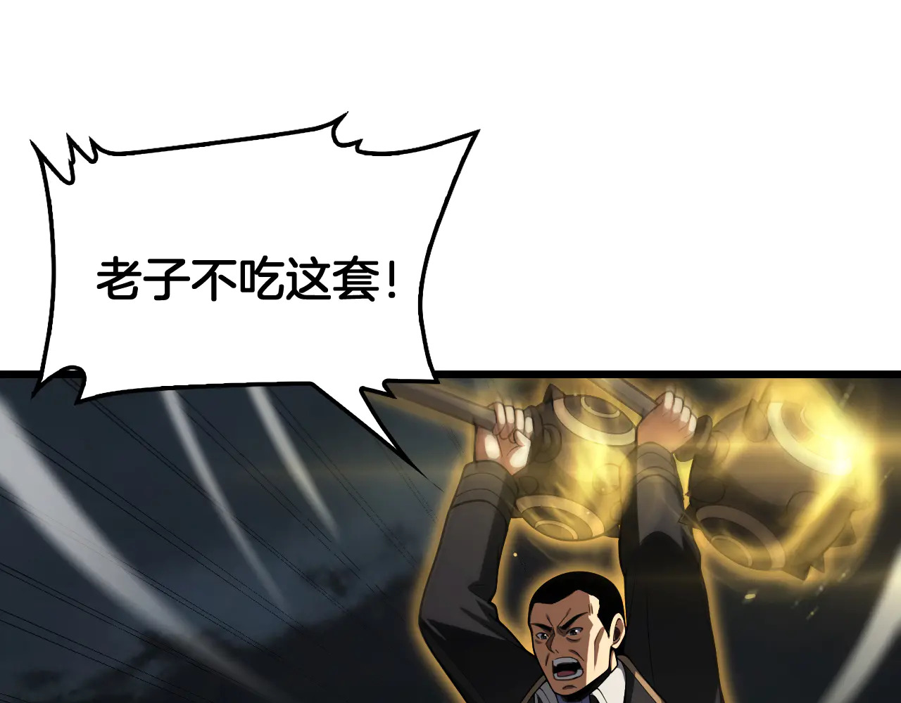 第112话 高调回国！ 第138页