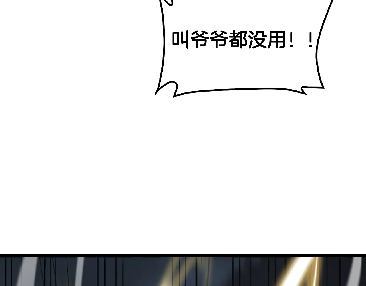 第112话 高调回国！ 第140页