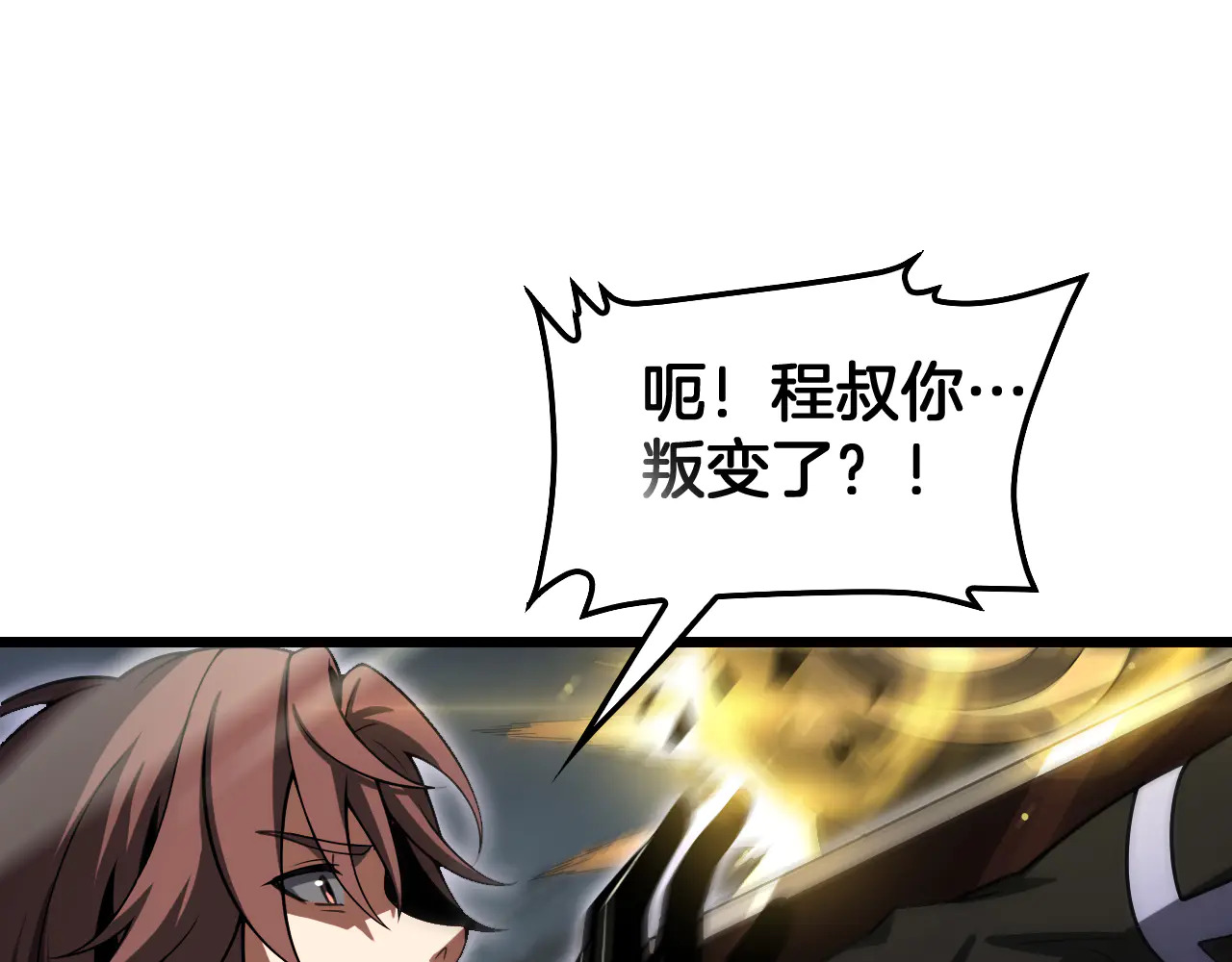 第112话 高调回国！ 第143页