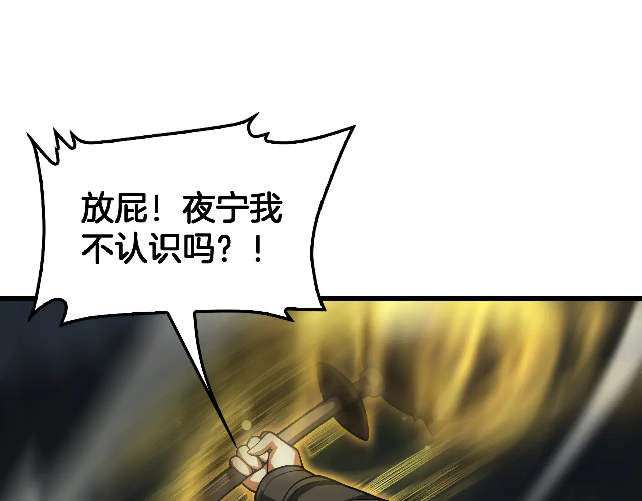 第112话 高调回国！ 第145页