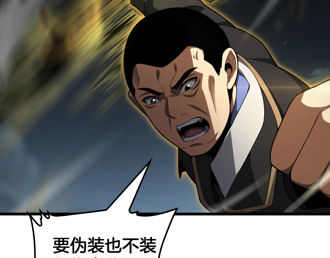第112话 高调回国！ 第146页