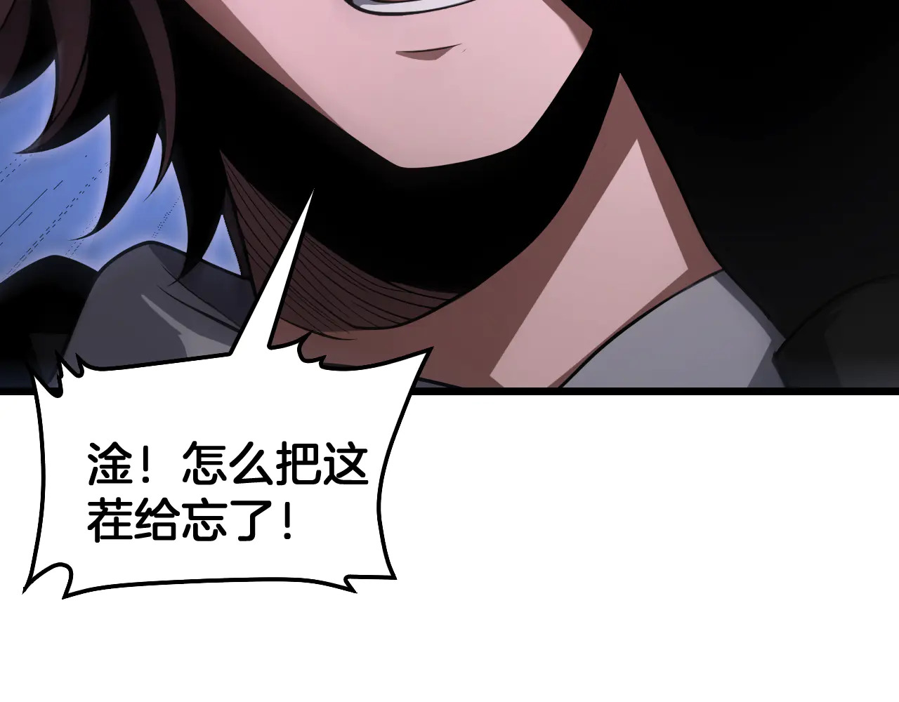 第112话 高调回国！ 第149页