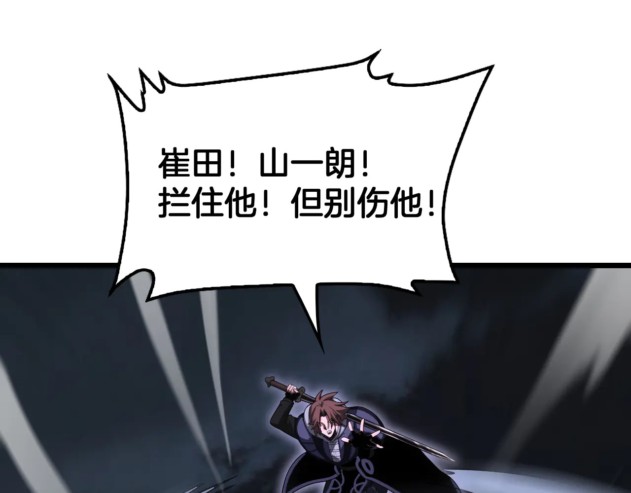 第112话 高调回国！ 第150页
