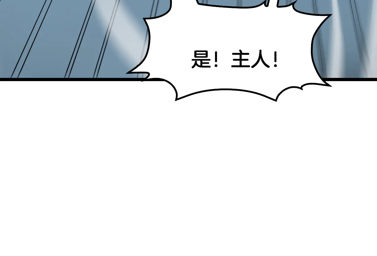 第112话 高调回国！ 第153页