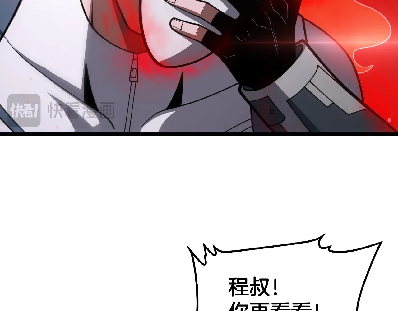 第112话 高调回国！ 第155页