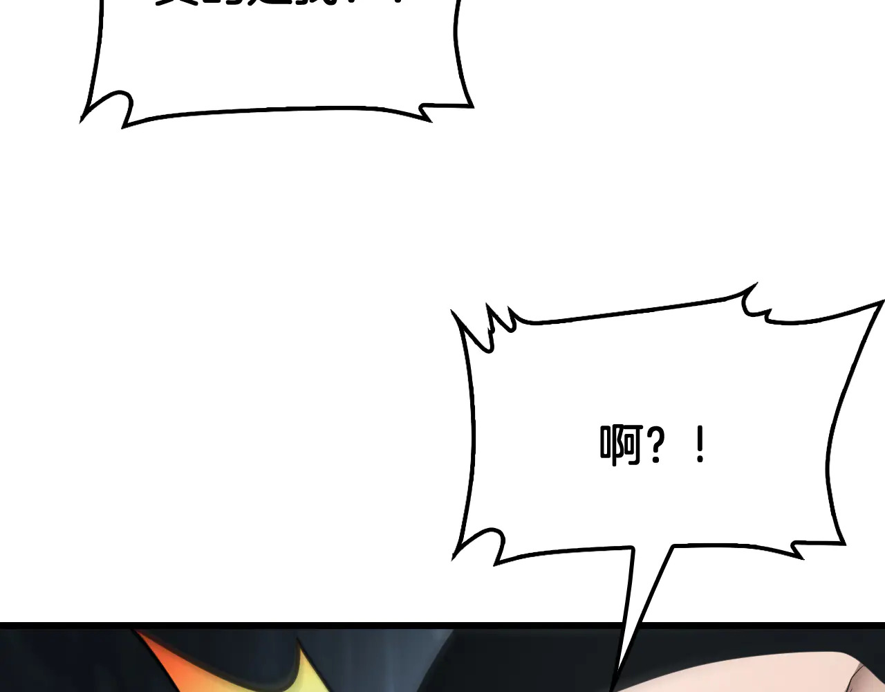 第112话 高调回国！ 第158页