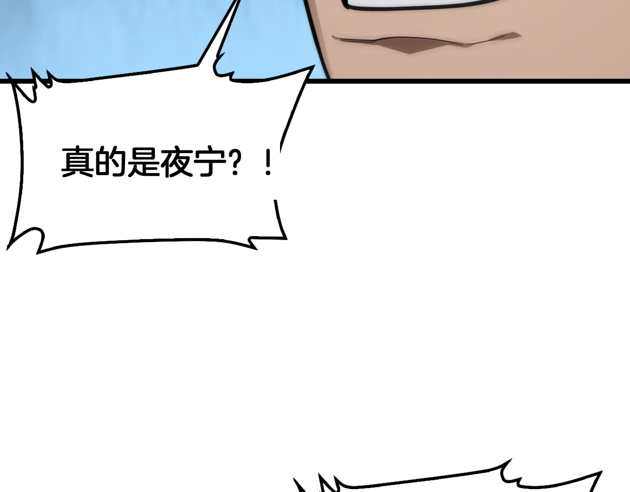 第112话 高调回国！ 第160页