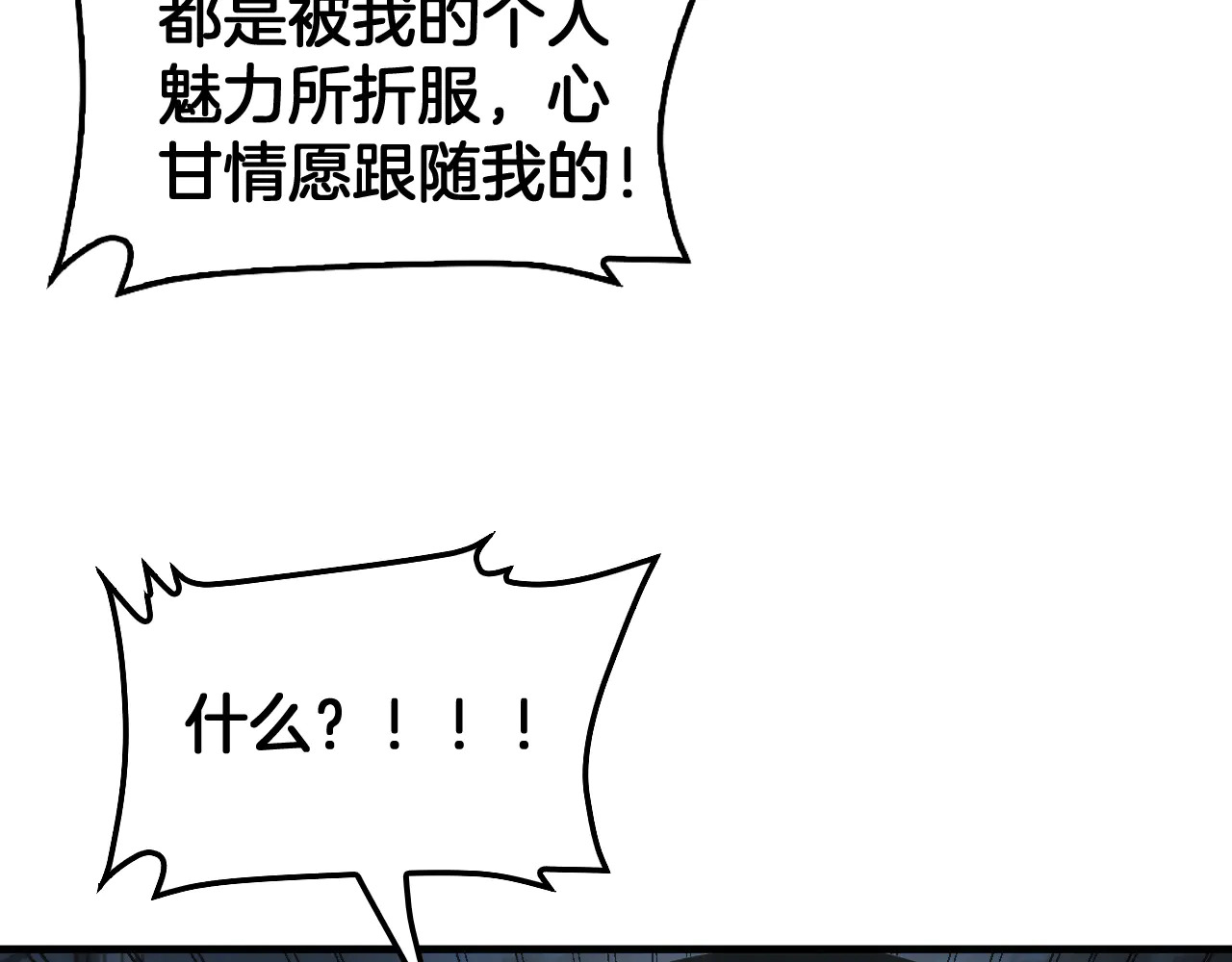 第112话 高调回国！ 第171页