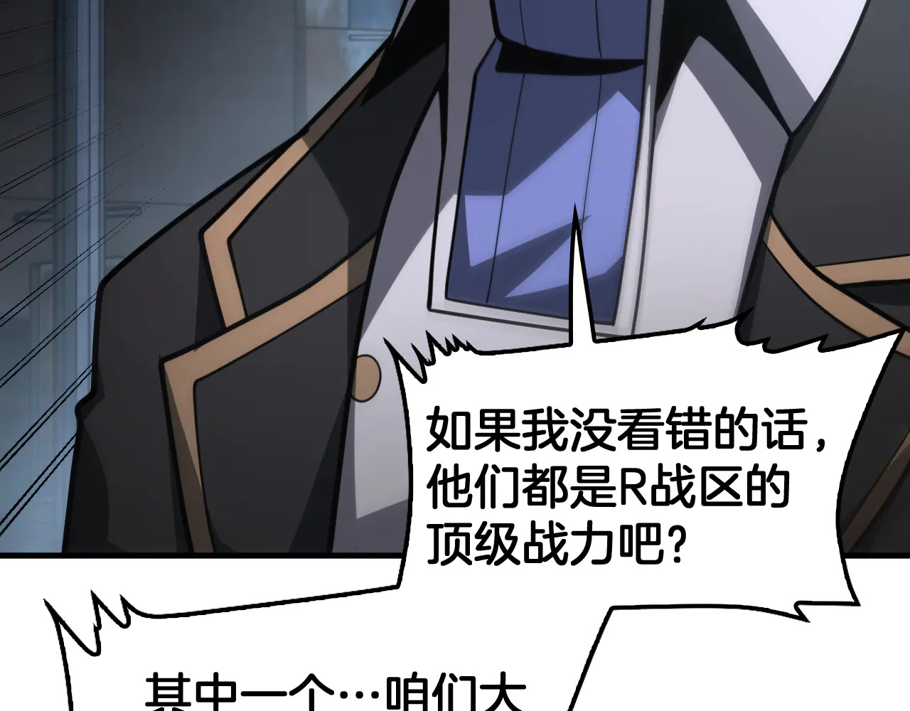第112话 高调回国！ 第173页