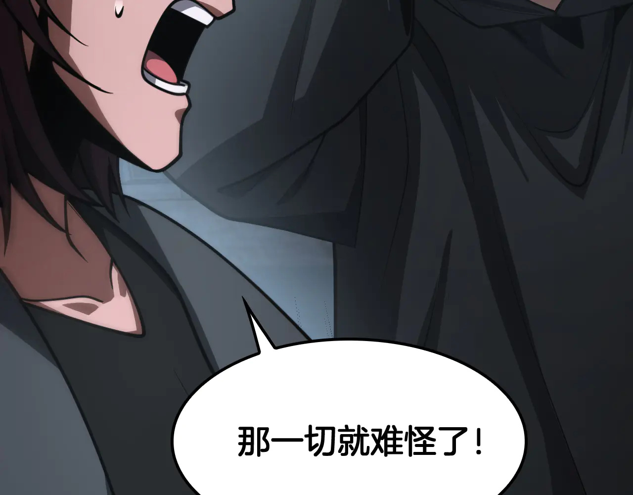 第112话 高调回国！ 第176页