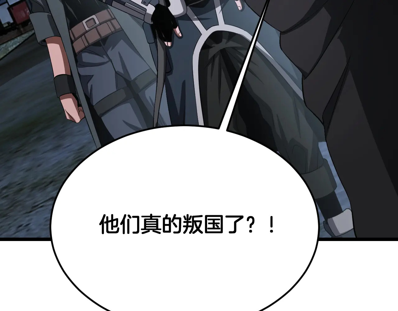 第113话 风暴将至 第7页