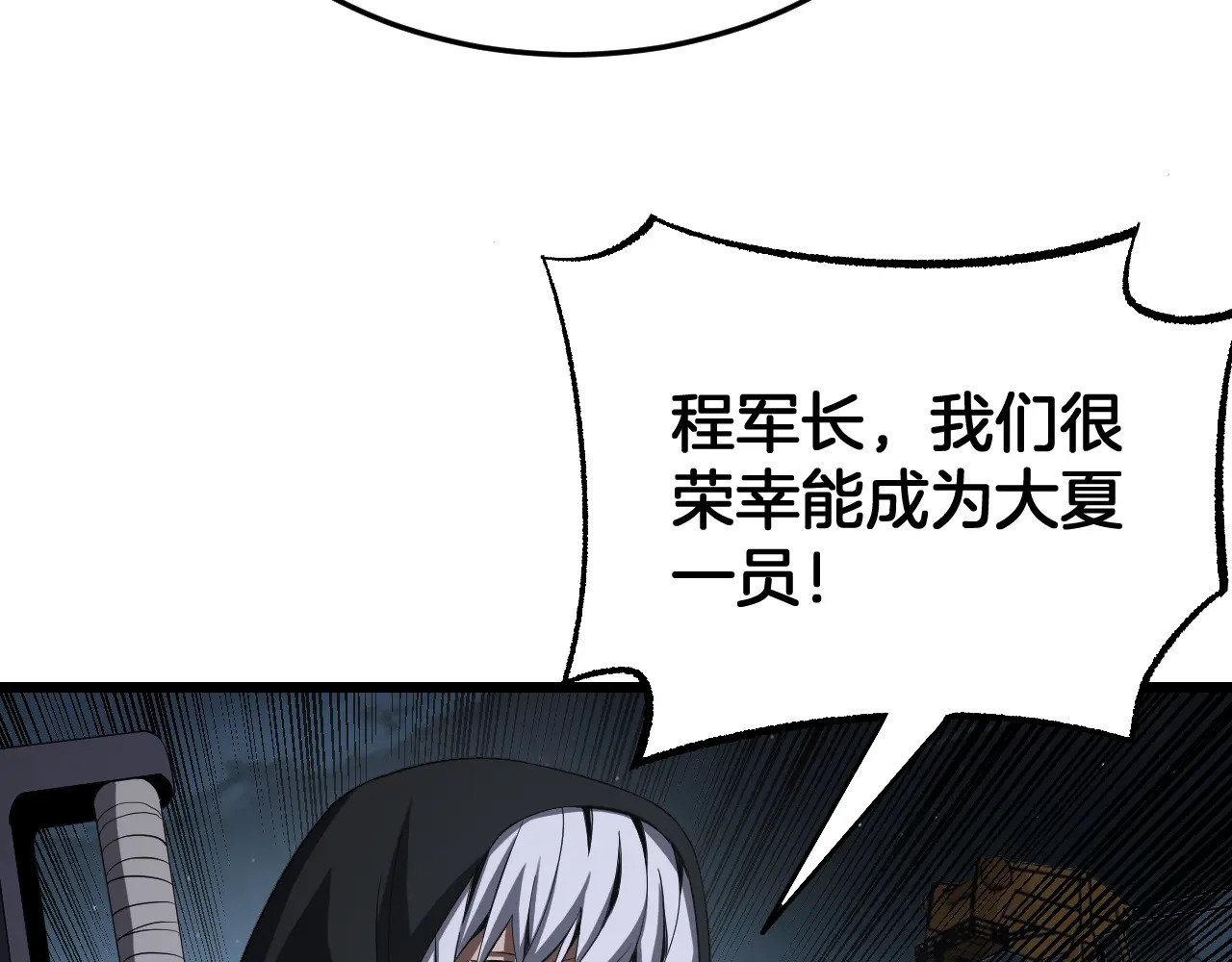 第113话 风暴将至 第8页