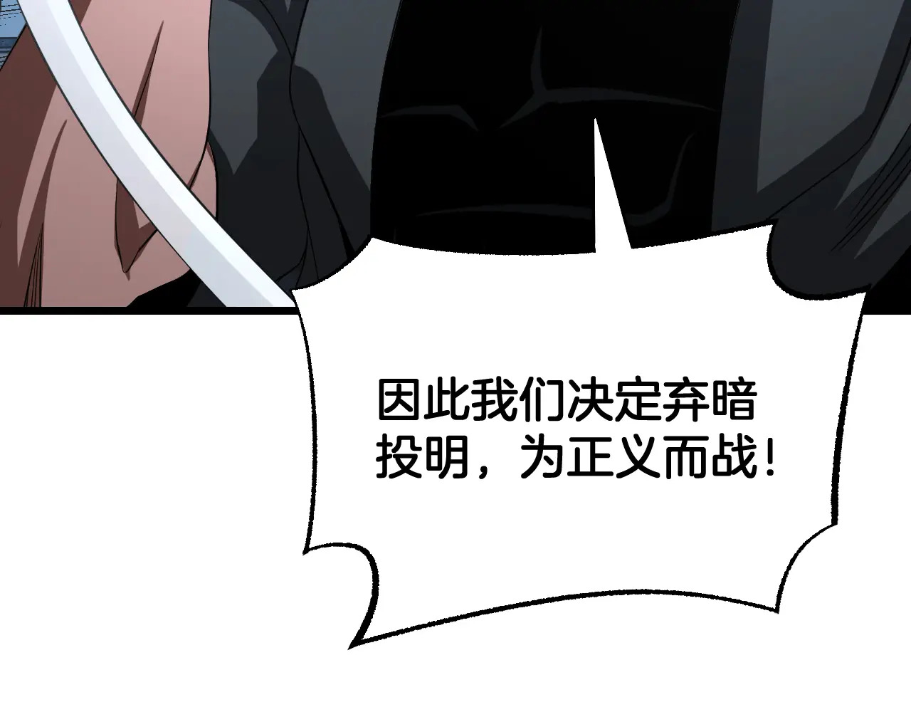第113话 风暴将至 第12页