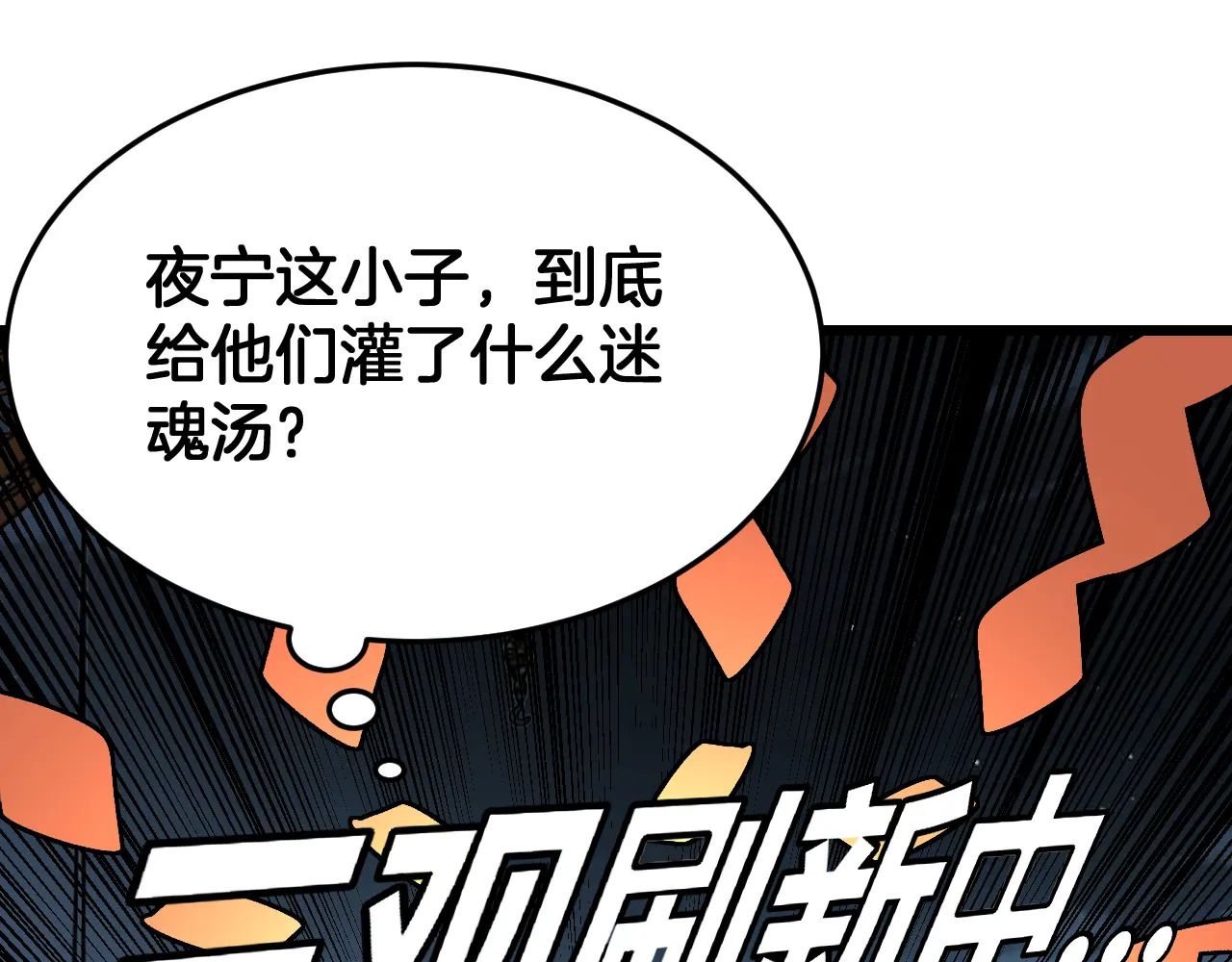 第113话 风暴将至 第13页