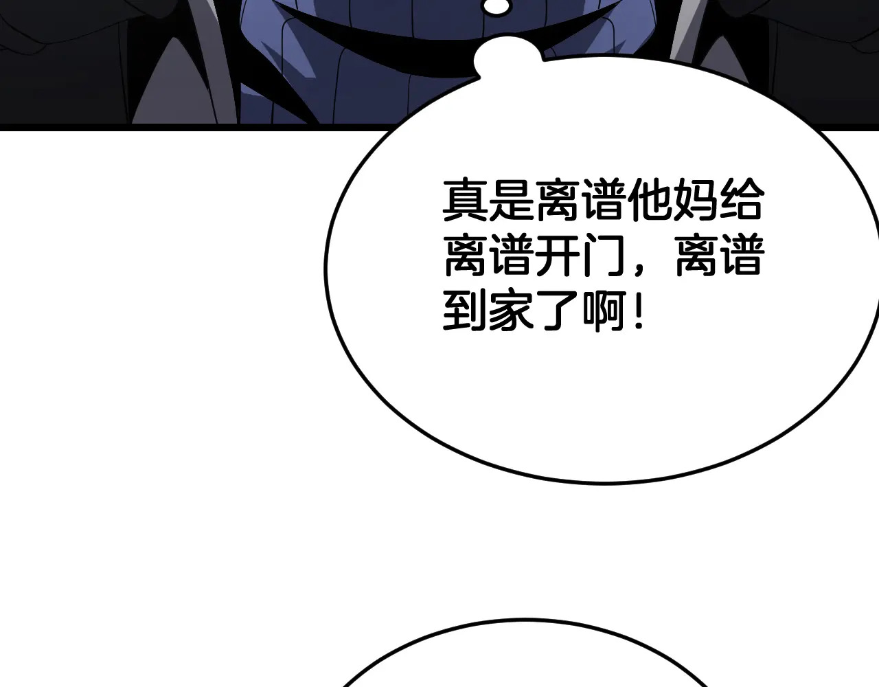 第113话 风暴将至 第15页
