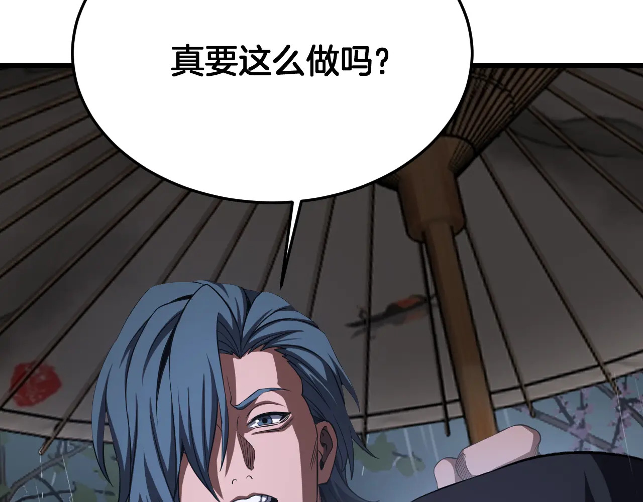 第113话 风暴将至 第26页