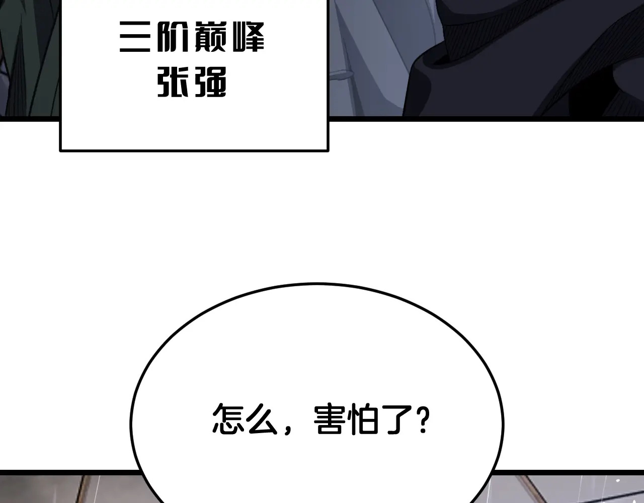 第113话 风暴将至 第28页