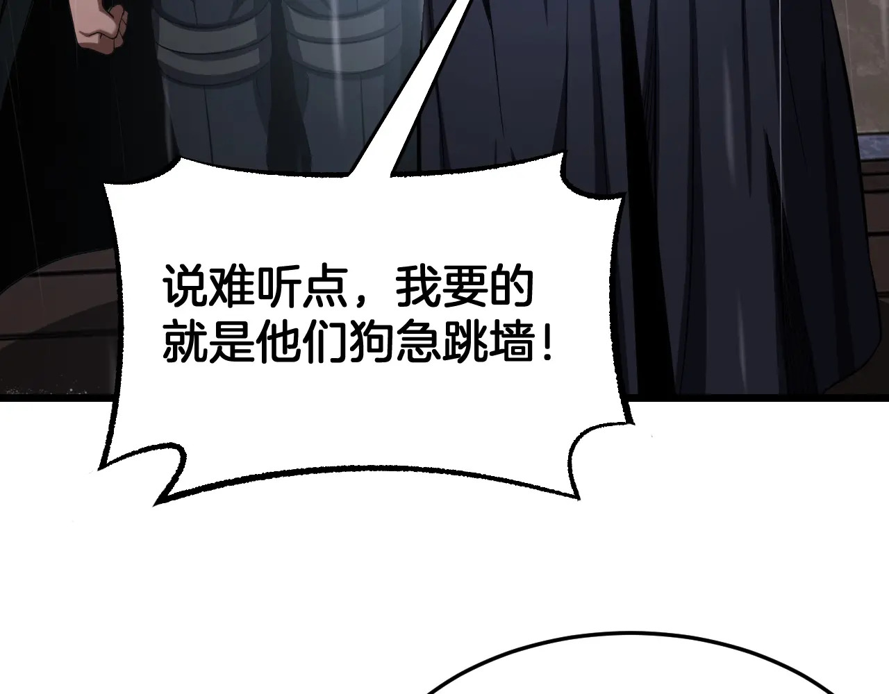 第113话 风暴将至 第37页