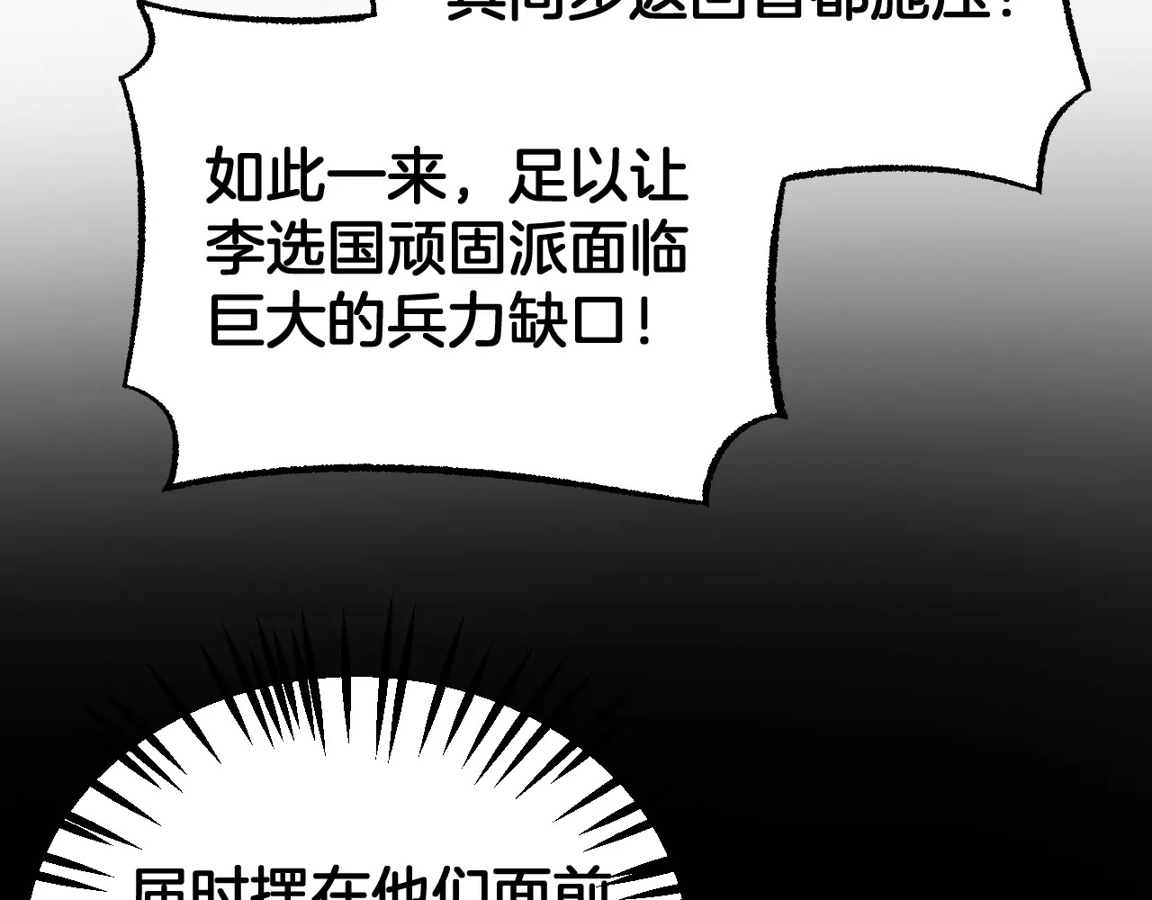 第113话 风暴将至 第46页