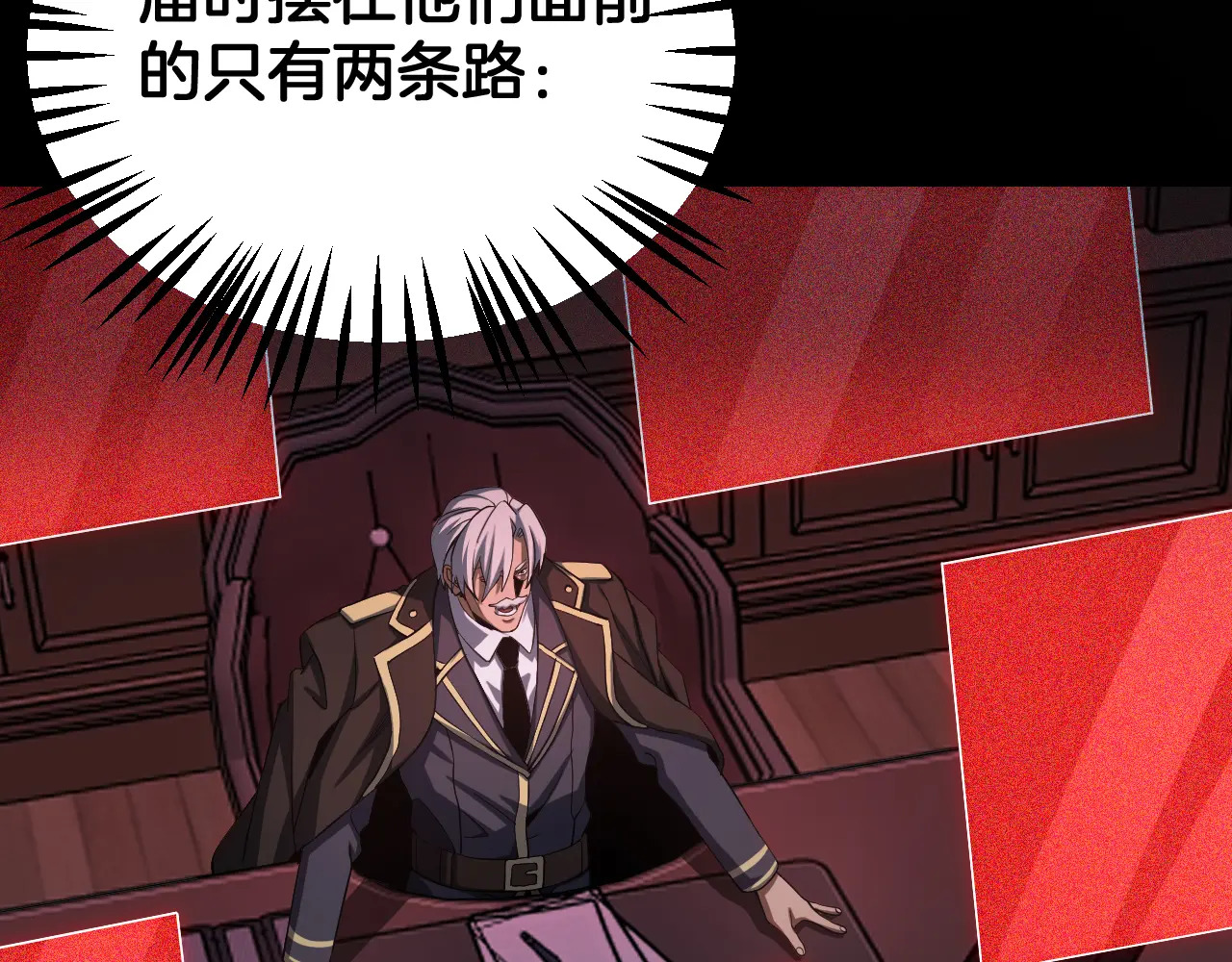 第113话 风暴将至 第47页