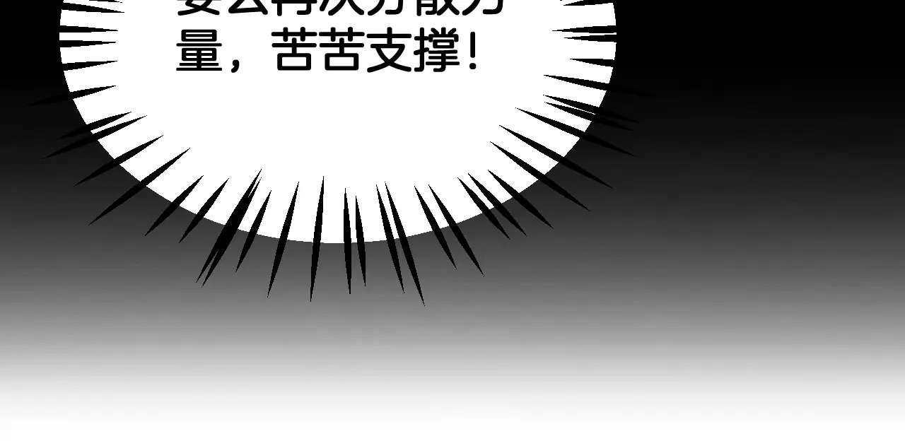 第113话 风暴将至 第49页